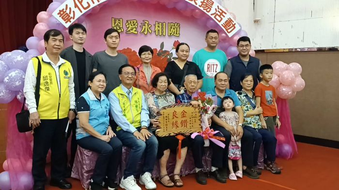 彰化市表揚鑽石婚暨白金婚夫婦 林世賢:尪某更應「情義相挺」!