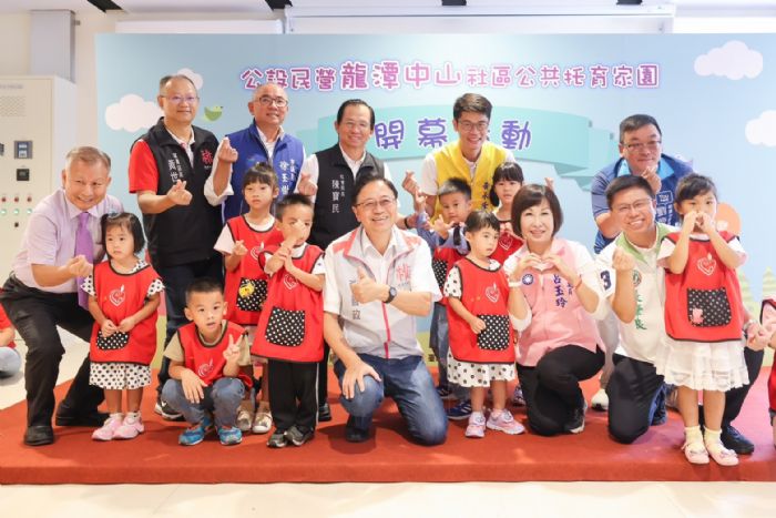 龍潭中山社區公共托育家園　10/11起受理報名
