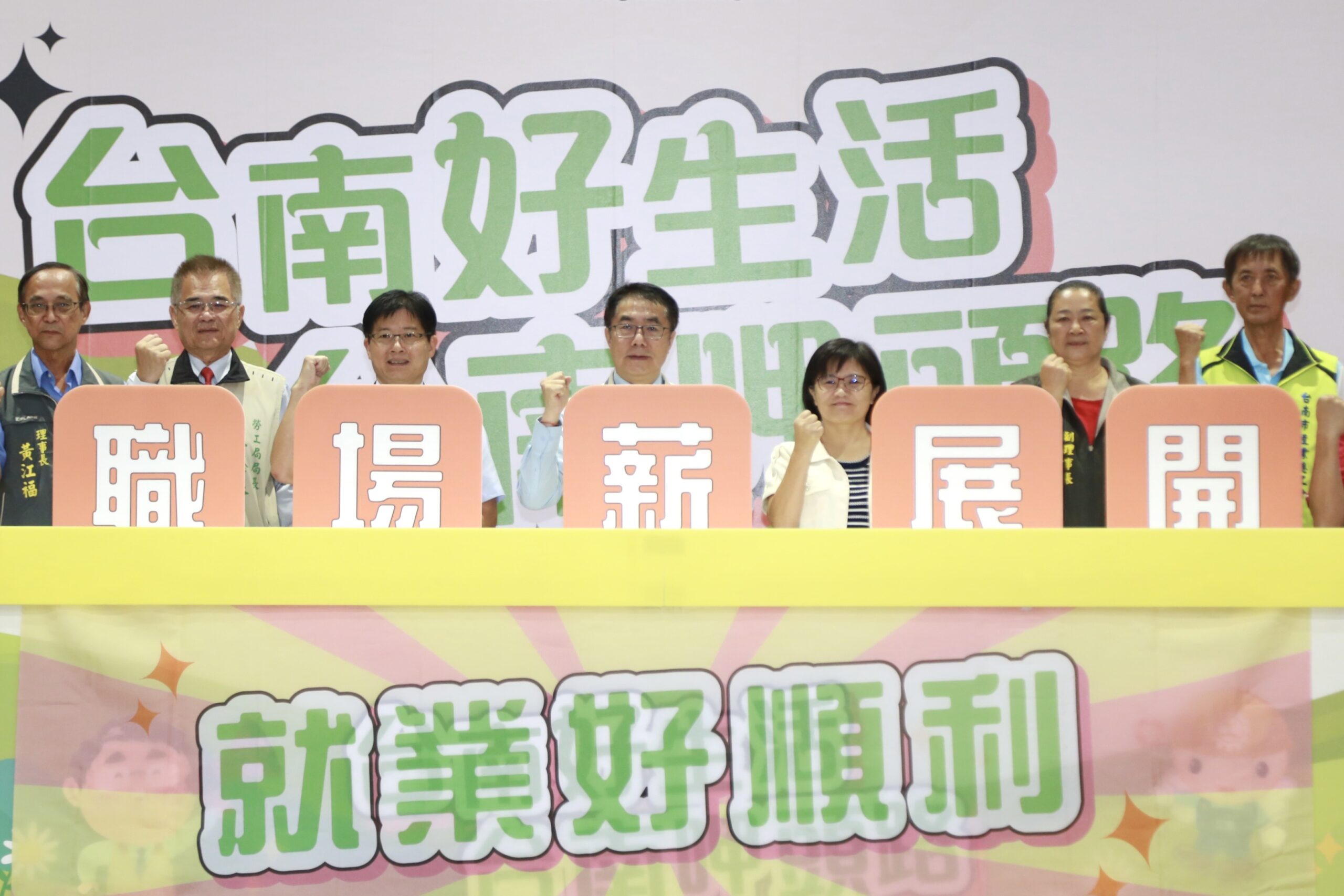 臺南舉辦就博會提供逾4,000個職缺 黃偉哲：年關近找到工作好過年