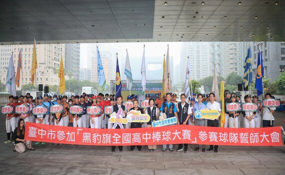 台灣甲子園再起風雲 中市為黑豹旗參賽球隊授旗打氣