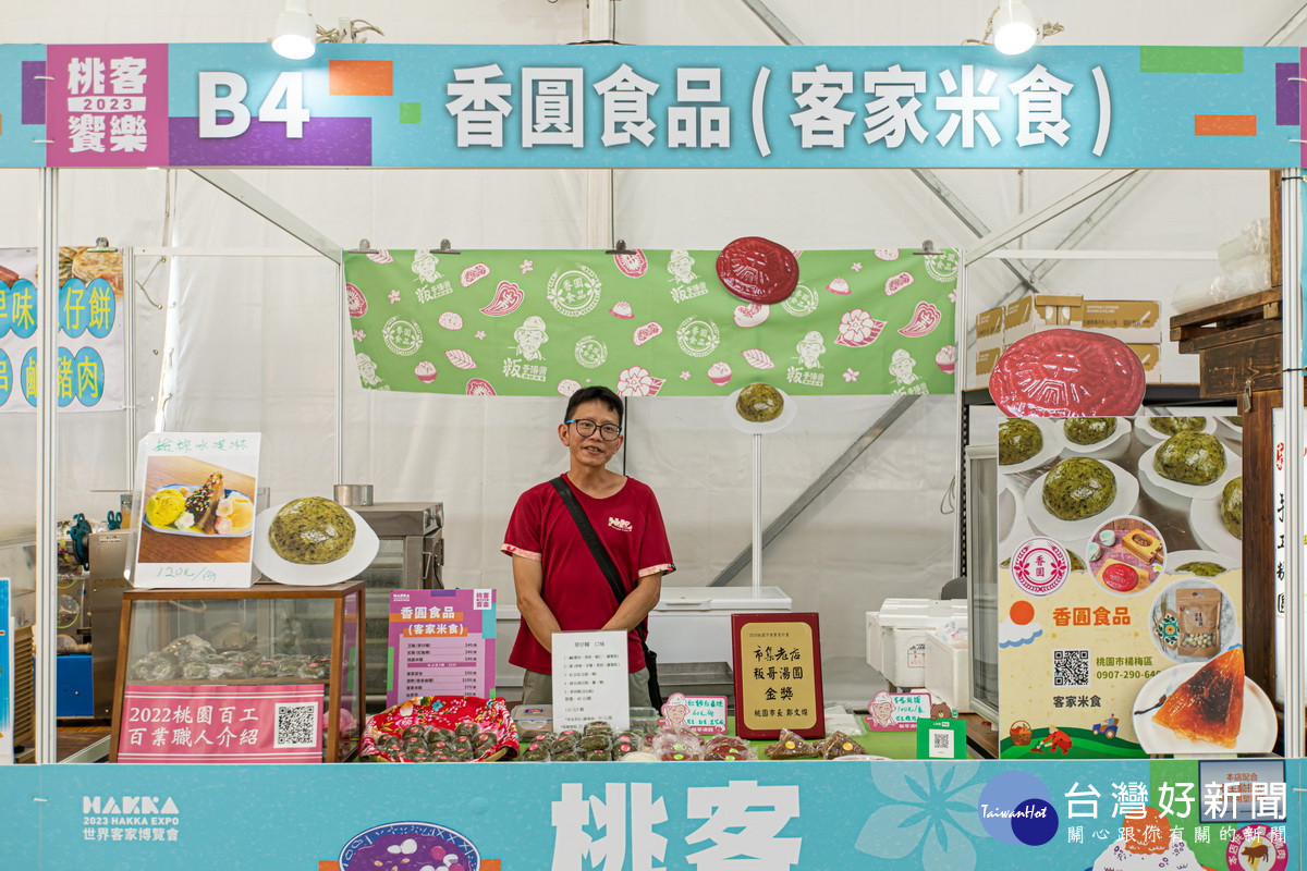 「香圓食品」傳承三代的老店以多樣的客家米食聞名。<br /><br />