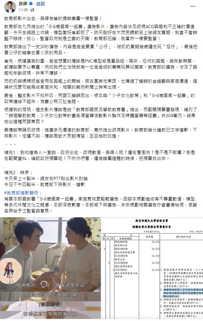(圖/翻攝吳崢臉書)