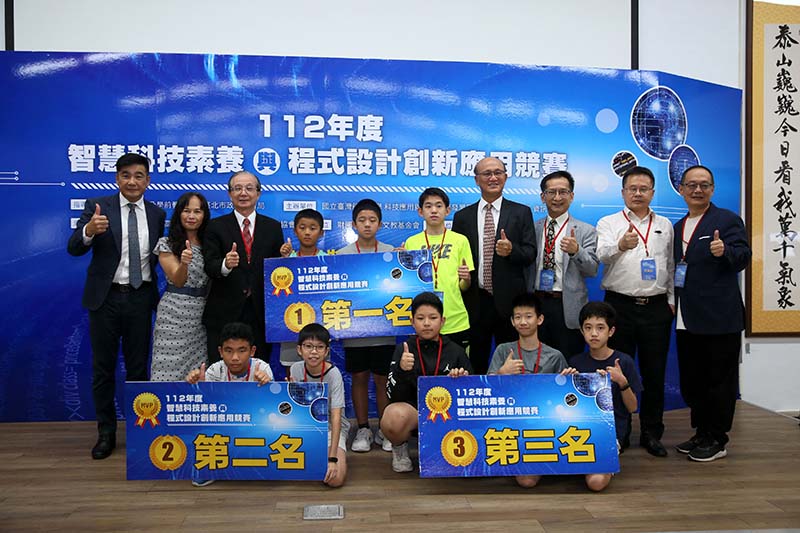 台灣教育大學系統總校長吳清基、教育部常務次長林騰蛟、泰北國際雙語學校執行董事楊以俊、臺灣師範大學優聘教授張玉山、兩岸互聯網+發展協會理事長王綽中、台灣校園人工智慧教育協會理事長伍必中等重量級貴賓與得獎選手合影留念,為本次競賽畫下完美的句點。圖/台灣校園人工智慧教育協會提供