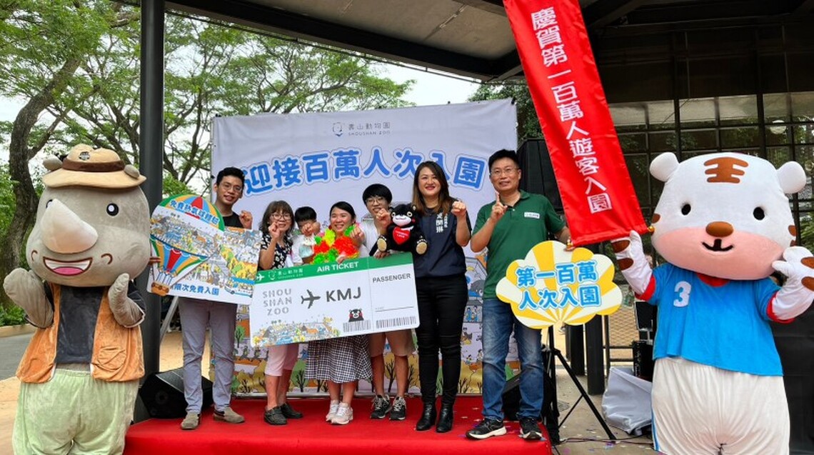 壽山動物園 國慶假期喜迎第100萬位遊客