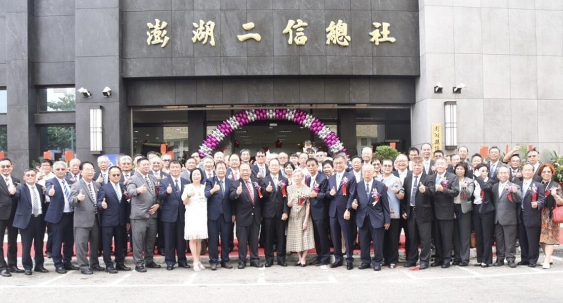 澎湖二信總社大樓落成啟用 陳光復肯定二信地方金融服務的品質