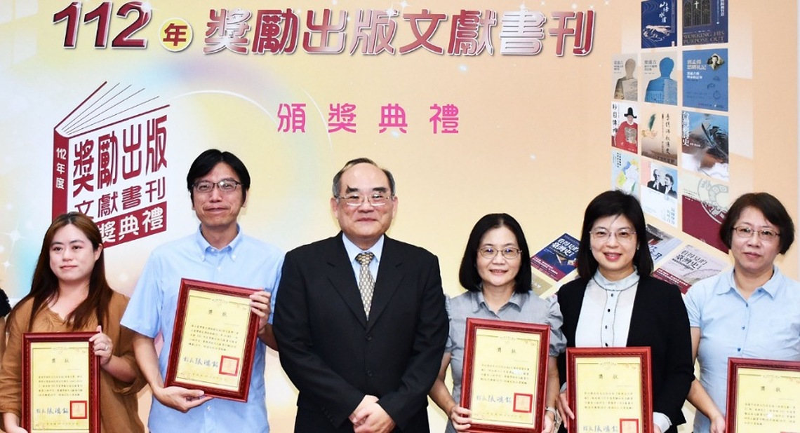 竹縣 《續修新竹縣志》、《泰雅文化新編》獲獎