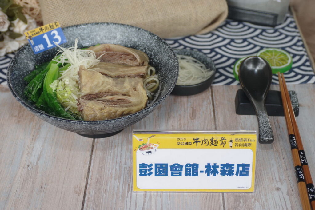 「鮮食組-清燉」金牌得主彭園會館-林森店