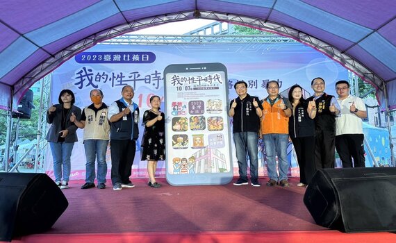 響應國際女孩日 中市府號召破除數位網路性別暴力
