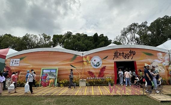 2023南投世界茶博 農村好物&休閒農業館 10/7-15與您相見歡