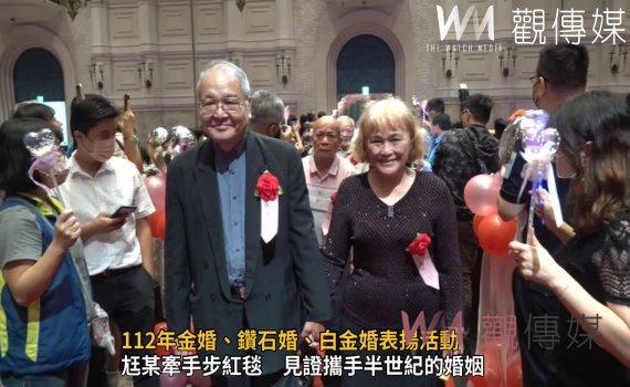 影/金婚、鑽石婚、白金婚表揚 70對尪某牽手扶持超過半世紀