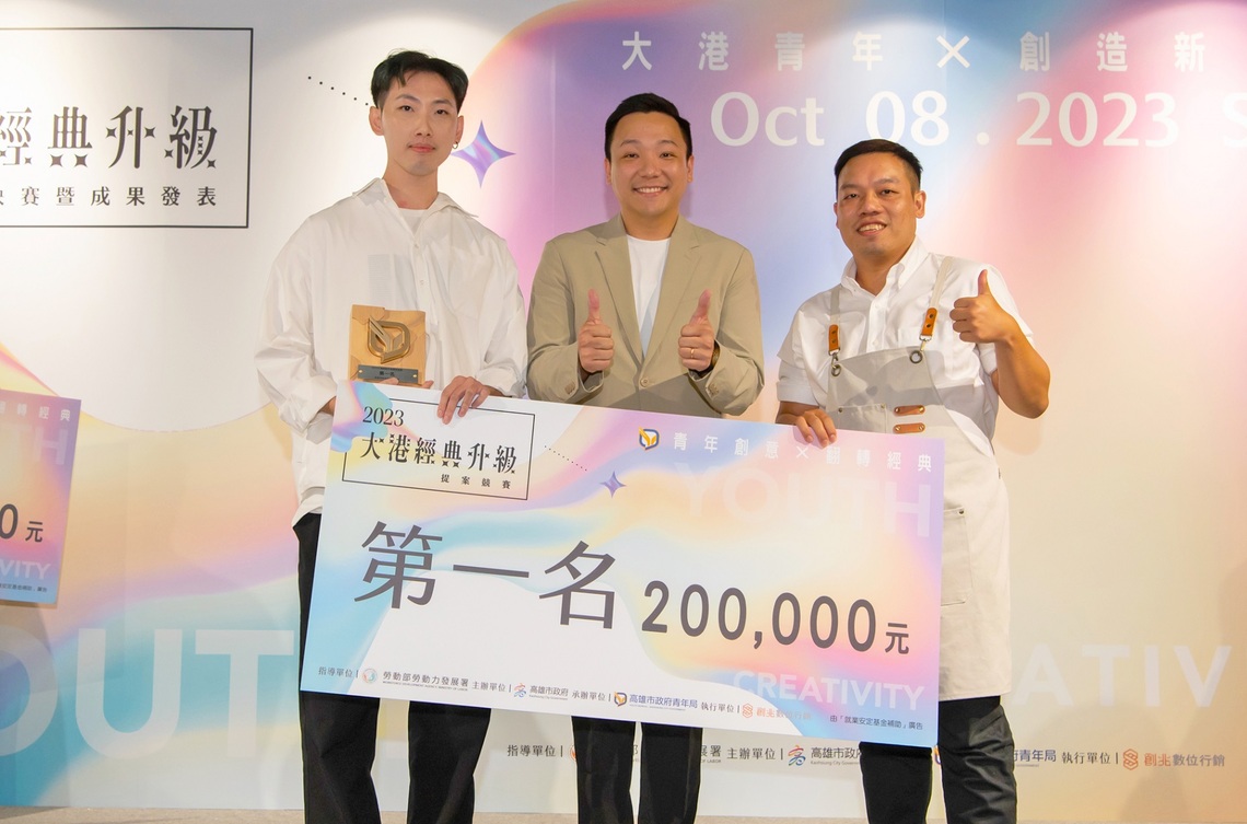 漾新聞|舊品牌新打造 「樺達奶茶」獲選「大港經典升級提案競賽」冠軍抱走獎金20萬元