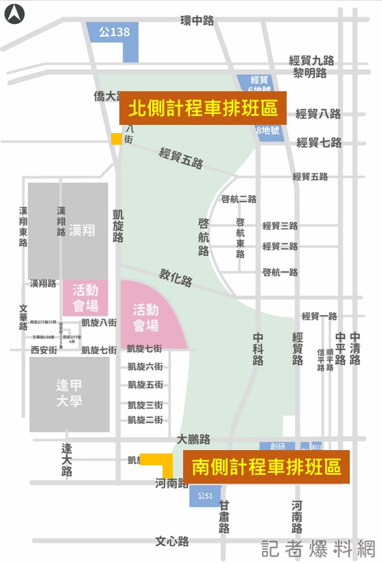 國慶焰火將登場 交通局呼籲搭大眾運輸到會場 66 112國慶焰火在台中 共2處計程車排班區便利民眾搭乘 | 生活 生活 記者爆料網