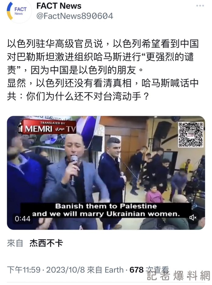 以色列、巴勒斯坦開戰 電視畫面赫見巴國人高歌鼓吹中國侵略台灣 51 以色列 巴勒斯坦