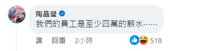 陶晶瑩「辣杯杯」店面收攤遭轟慣老闆!透露員工薪資至少4萬 77 20231008003457 | 藝文娛樂 藝文娛樂 記者爆料網