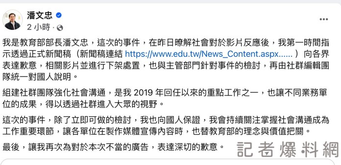 2023 10 09 下午5.42.07 | 政治 政治 記者爆料網