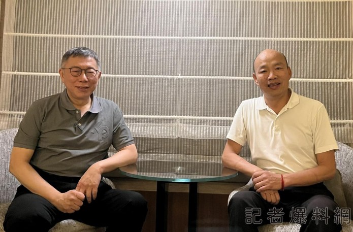 韓國瑜 柯文哲 藍白合