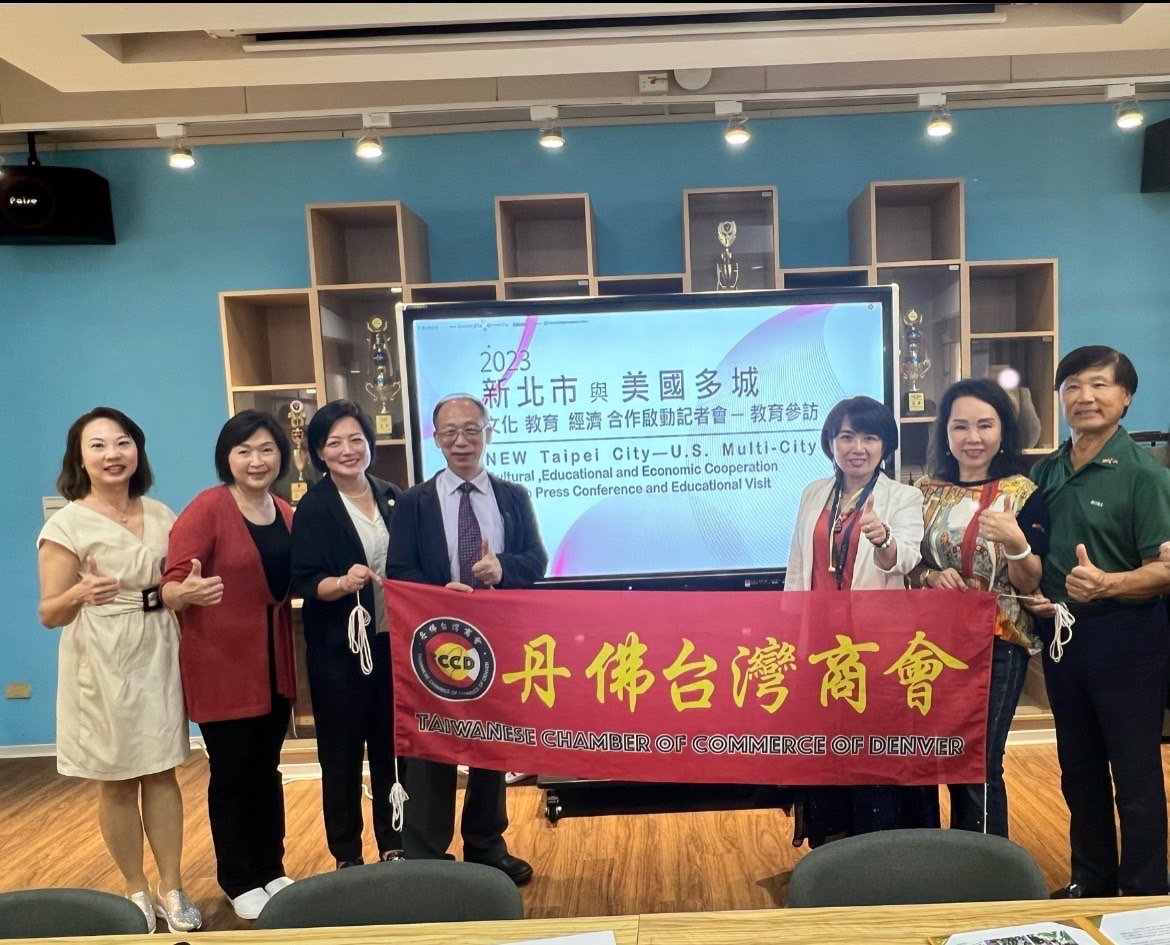 科羅拉多州奧羅拉市與新北市簽署文化、教育、經濟合作備忘錄