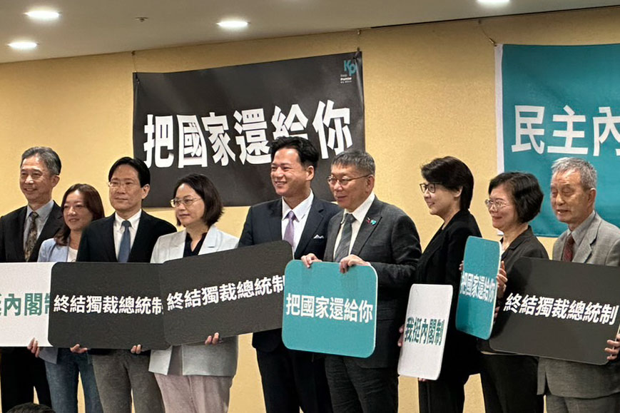 國慶前推國政政策 柯文哲:廢考監、推內閣制、降不分區門檻 296 柯文哲主持「把國家還給你」記者會。(方炳超攝)