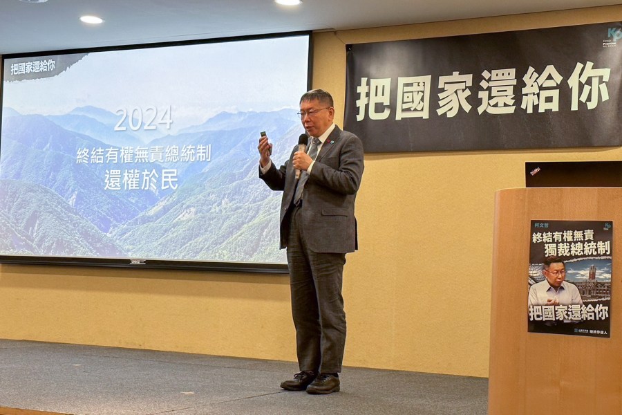 國政七主張是藍白合條件?柯文哲:就看國民黨的回應 294 民眾黨總統參選人柯文哲。(方炳超攝)