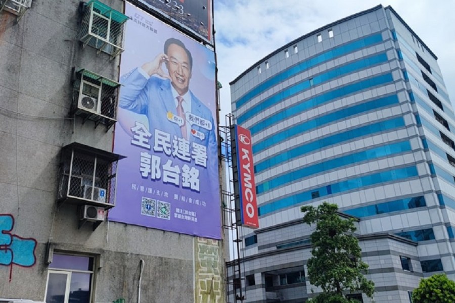 郭台銘廣告就在國民黨部對面 黃士修:朱主席上班小心別同框 296 郭台銘廣告就在國民黨部對面 黃士修:朱主席上班小心別同框 295