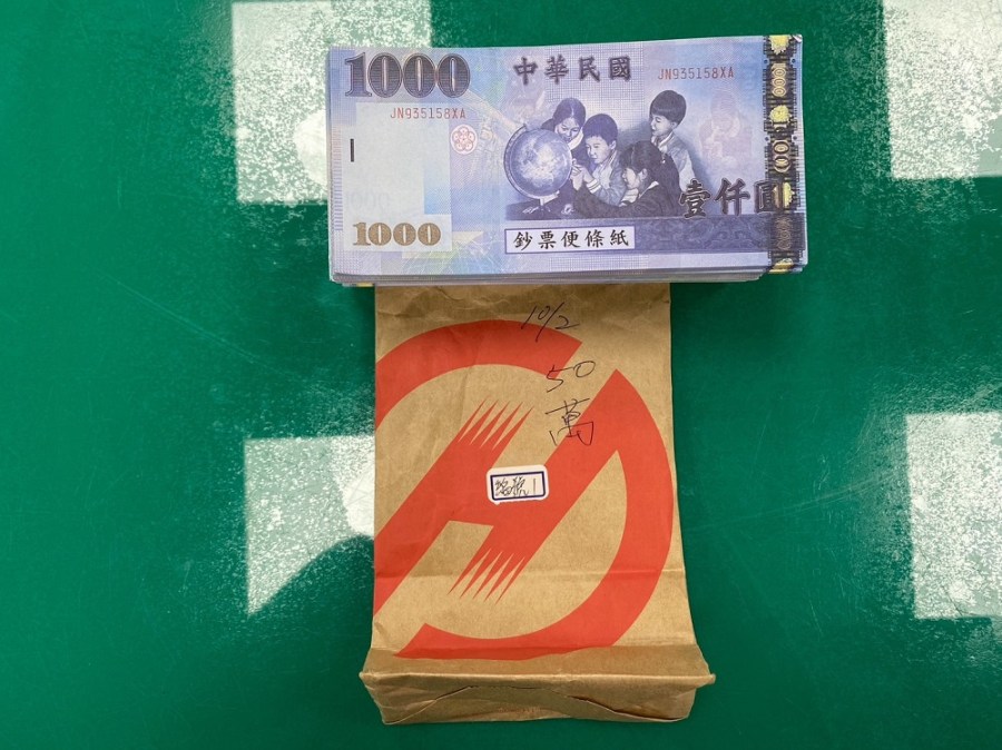 醫生娘投資被騙290萬元 50萬元成功釣魚逮獲詐欺車手 289 cnews204231009a04