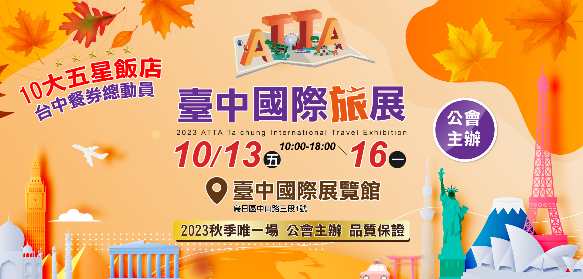 基隆「凡人與路」回父親故鄉台中參加旅展