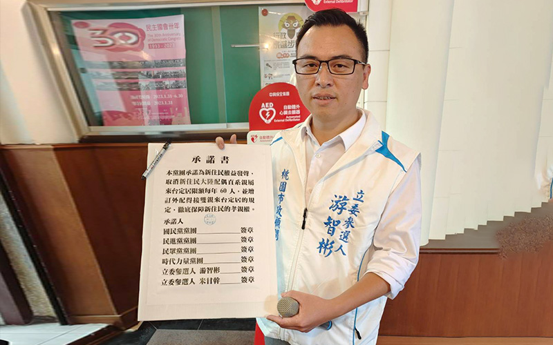 桃園第三選區新黨立委參選人游智彬上周前往立院抗議新住民「孝親權」被剝奪,並要求各黨簽署修法承諾書。圖/新黨提供