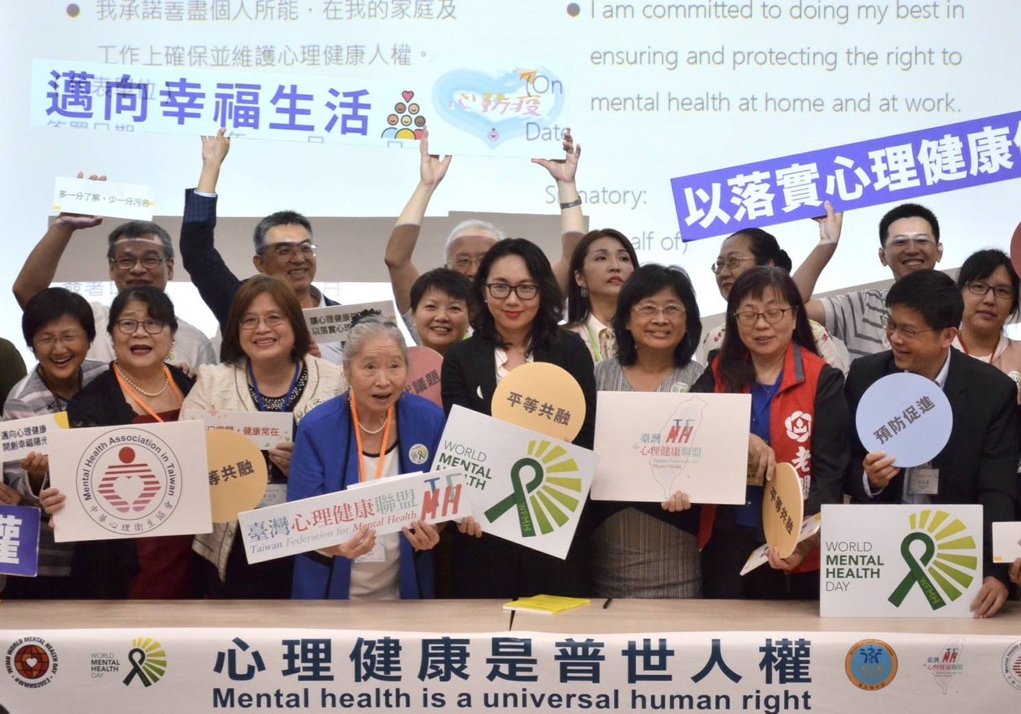 2023世界心理健康日 有心理健康才有真正的健康