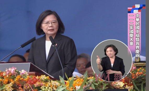 中樞國慶大會  蔡總統：和平是兩岸唯一選項  維持現狀是關鍵之鑰