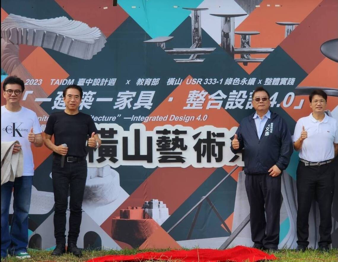 漾新聞|橫山藝術祭打造多元創價與綠色永續示範基地