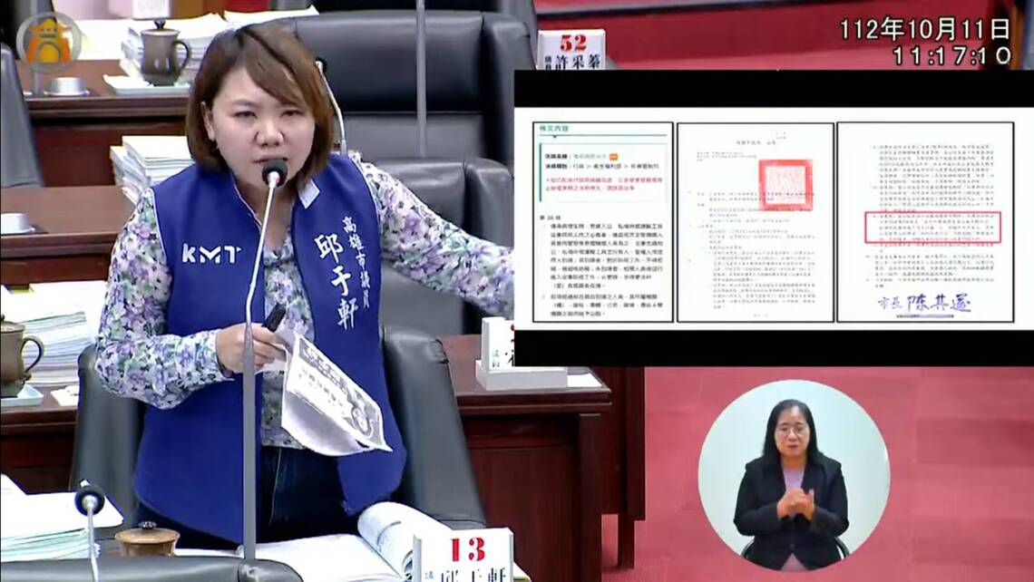 漾新聞|登革熱大清消一定要有警察與里長在場 邱于軒質詢踢爆沒被通知