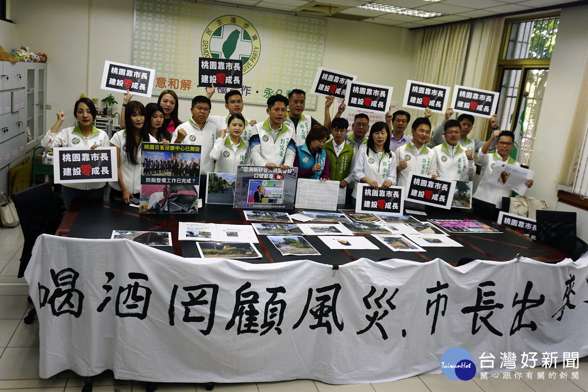 民進黨議員指控桃園市長張善政施政多項缺失,痛批桃市府冷血無能。<br /><br />