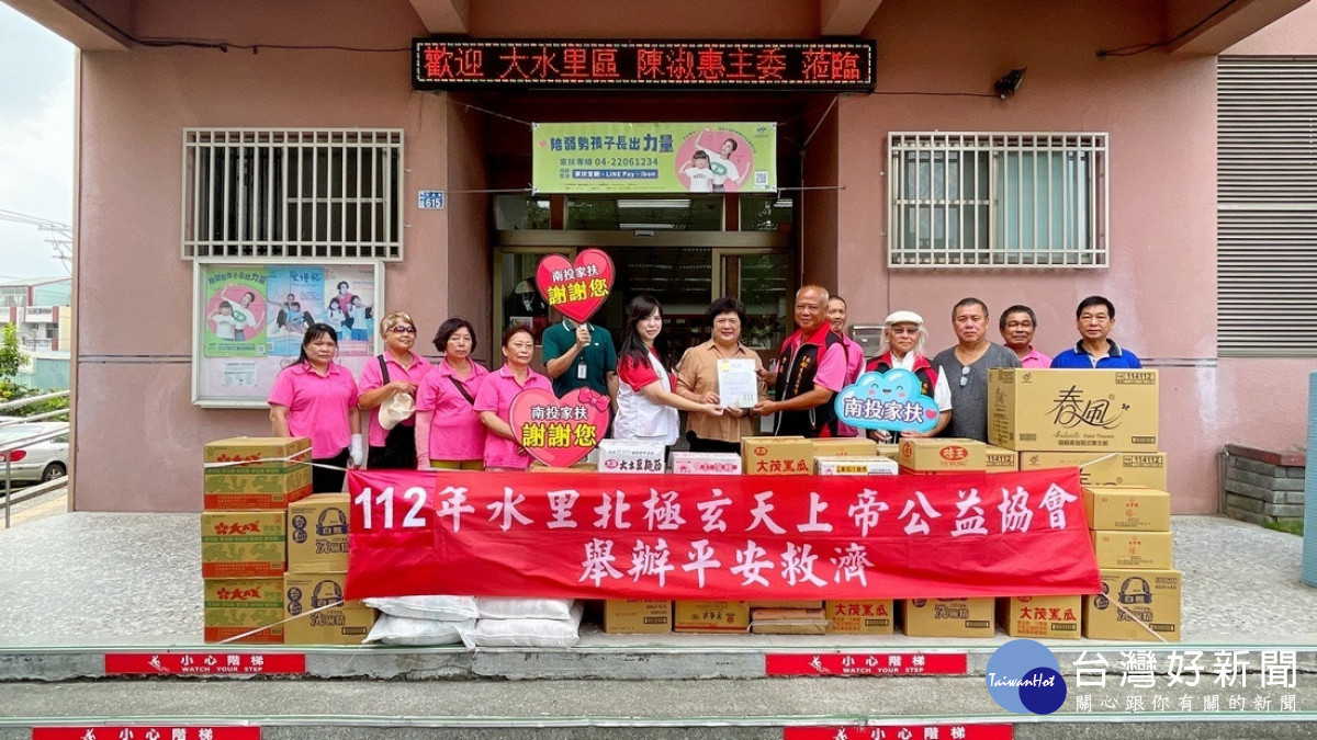 家扶大水里區區主委陳淑惠(右七)及南投家扶主任李雅婷(右八)共同致贈感謝狀予會長。(圖/南投家扶提供)<br /><br /> <br /><br />