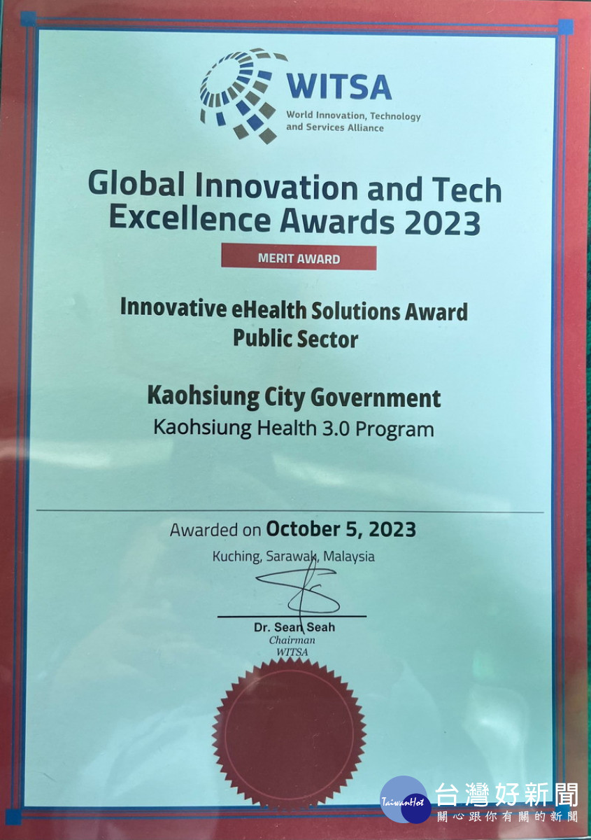 ▲高市雄健康3.0勇奪WITSA 2023 ICT Excellence Award大獎。