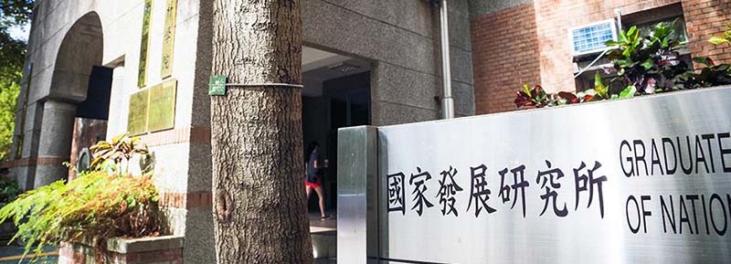 台大國發所受去年林智堅、鄭文燦論文抄襲事件影響,今年「碩士在職專班」招生減招。圖/引自台大國發所學生會臉書