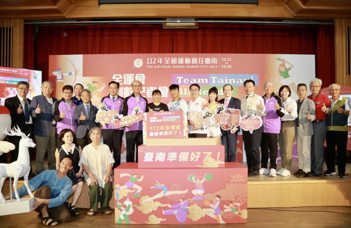 Team Tainan!All Ready!全運會倒數十天 臺南準備好了!