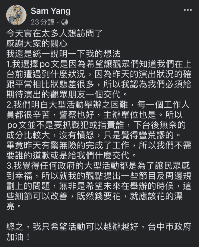 滅火器要求交管控遭警嗆 盧秀燕:跑錯藝人專用道、願作東道歉 70 S 80584709 | 生活 生活 記者爆料網