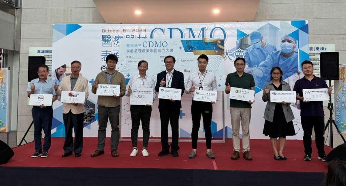 金屬中心籌組「醫療器材CDMO表面處理技術產業聯盟」