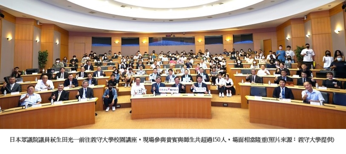 義守大學國際化獲肯定 日本眾議院萩生田光一等重量級議員 前進校園與年輕世代對談