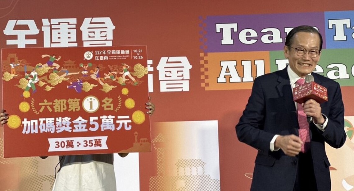 義大醫院加碼支援台南全運金牌35萬元獎金六都第一