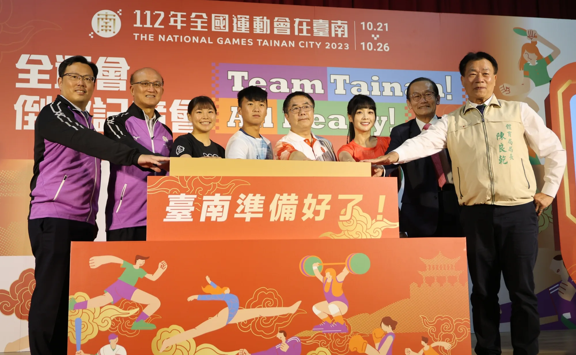 《全運》全運會倒數10天 台南準備好了