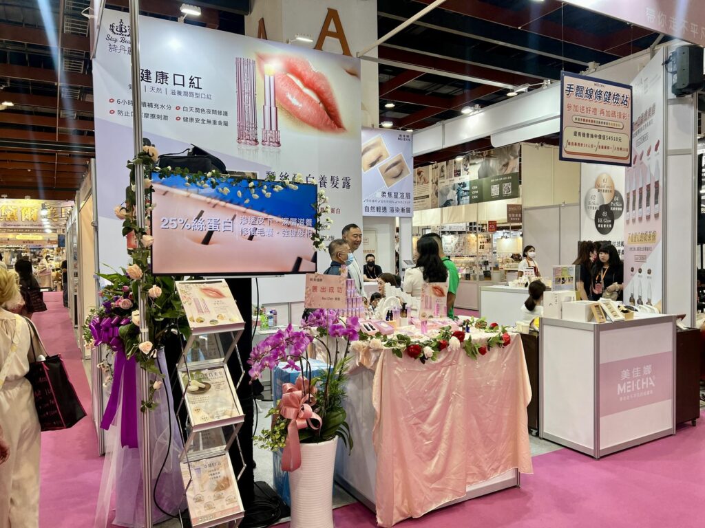 2023台北秋季美容化妝品展,詩丹麗推出全新健康口紅