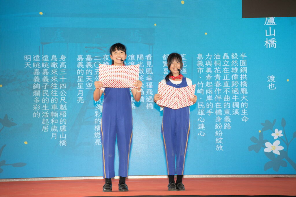 博愛國小學生朗讀詩人渡也新詩