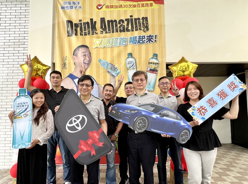 台塩海洋鹼性離子水抽出壓軸豪車,恭喜高雄張小姐獲得GR86超跑,鹼單開回家!