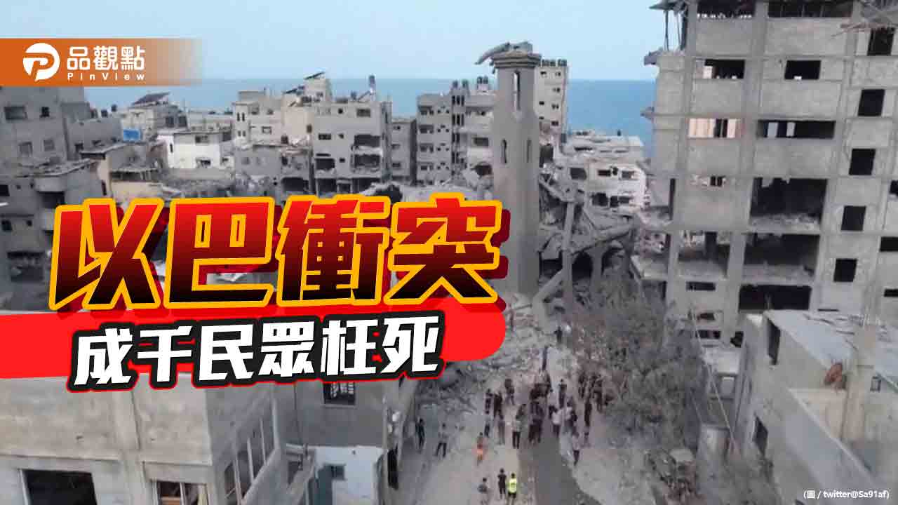 伊斯蘭組織突襲 以色列「鐵劍行動」反擊!中美力促和平