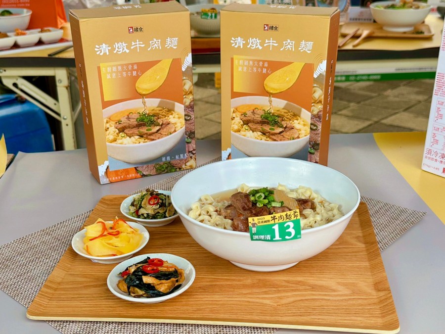 台北國際牛肉麵節競賽名次公佈 紅燒、清燉調理包組TOP 10成萬眾焦點 240 台北國際牛肉麵節競賽名次公佈 紅燒、清燉調理包組TOP 10成萬眾焦點 239