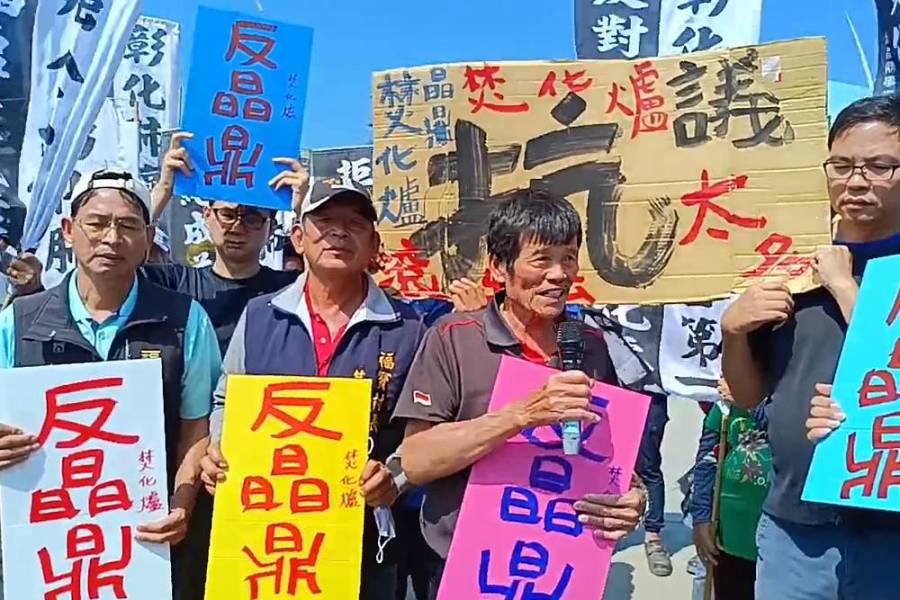 彰化成焚化爐大縣 鄉長喊:我們不是鋼鐵人,是靠肺呼吸 236 彰化成焚化爐大縣 鄉長喊:我們不是鋼鐵人,是靠肺呼吸 235