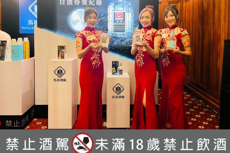 泰山企業結盟馬祖酒廠 強強聯手共創台灣之光 232 泰山企業結盟馬祖酒廠 強強聯手共創台灣之光 231