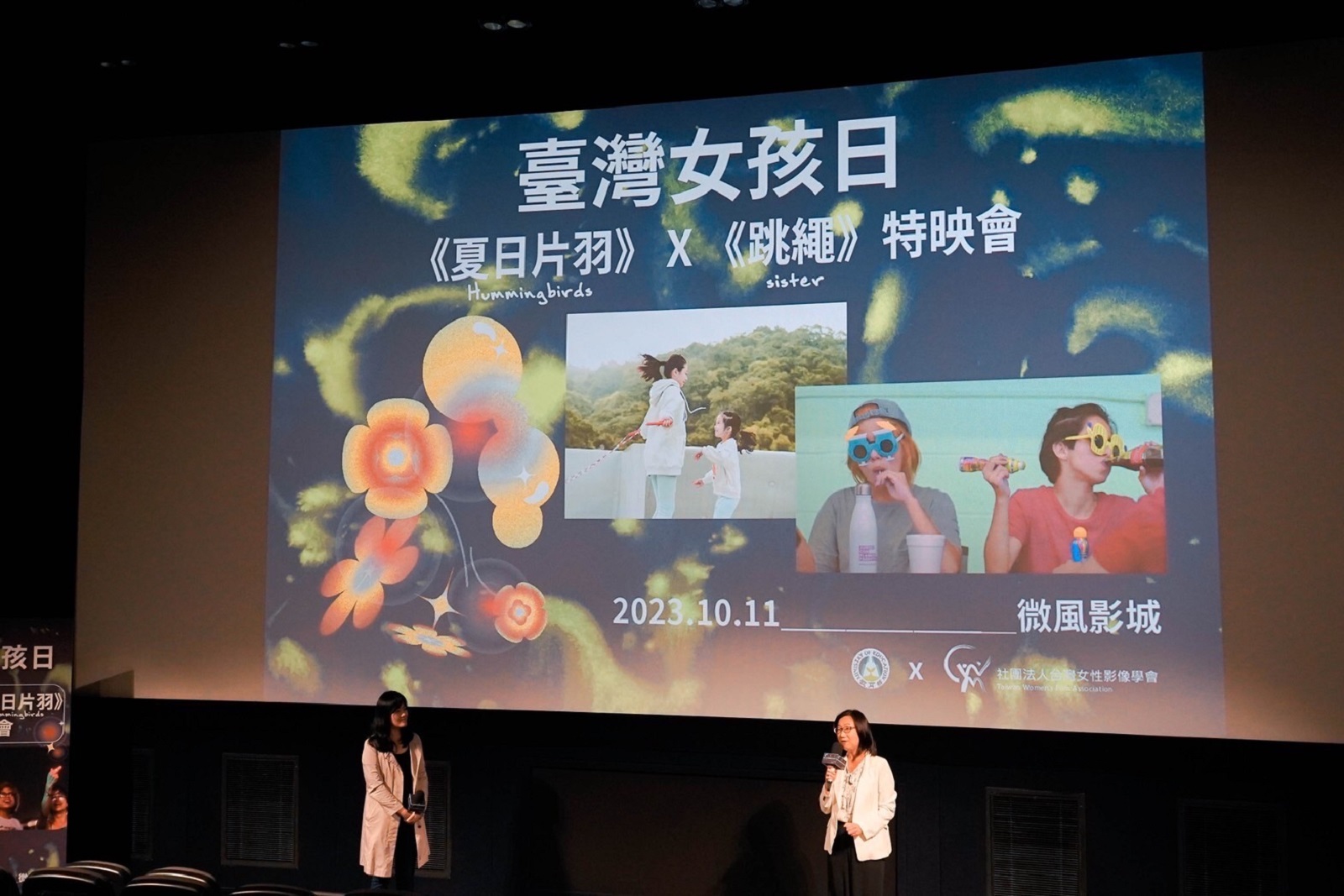 台灣女孩日 以電影道出青春的美好