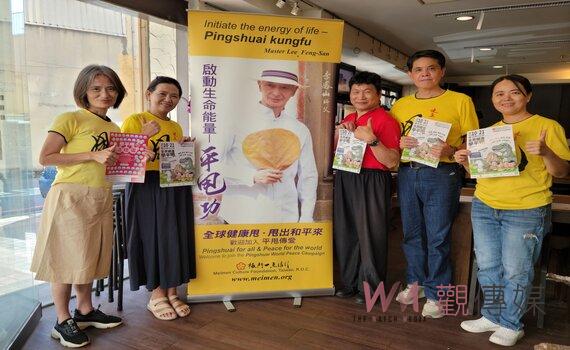 梅門李鳳山師父邀市民學習《全民健康學平甩》養生法!